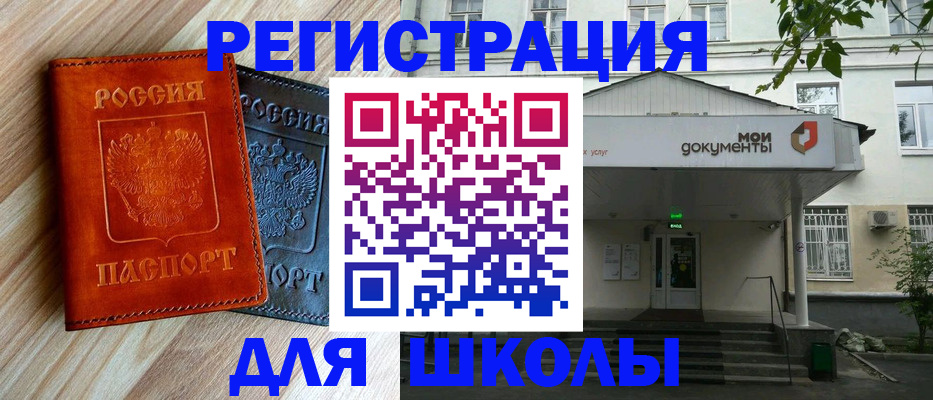 прописка паспорт в Горячем Ключе